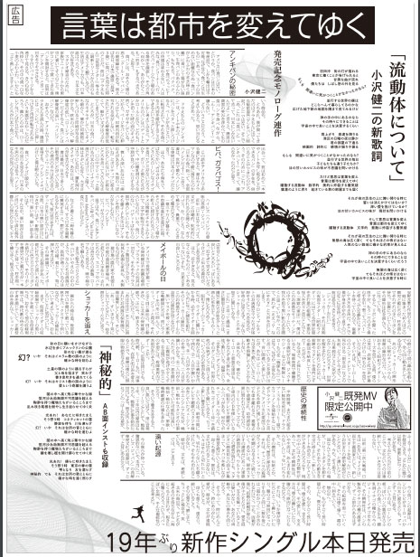 朝日新聞