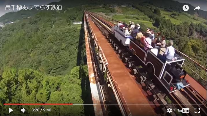 高千穂あまてらす鉄道