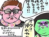 自称・星野源似の男はヤバい奴が多い【ブサ子の恋愛術】