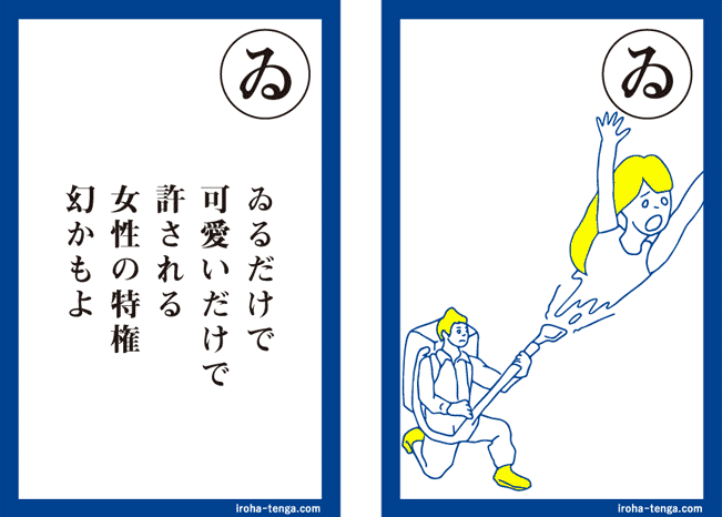 いるだけで可愛いだけで許される女性の特権幻かもよ