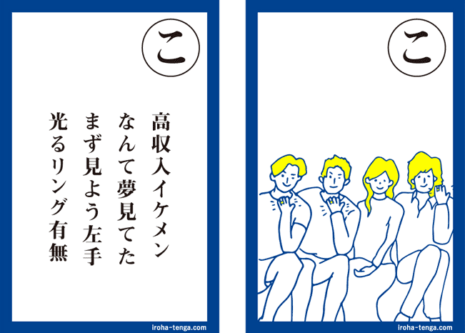 高収入イケメンなんて夢見てたまず見よう左手光るリング有無