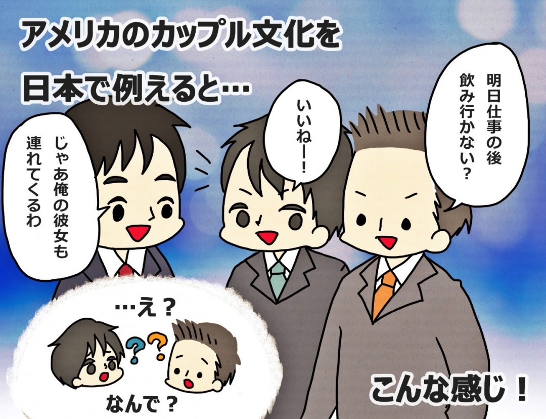 カップルでの行動が基本２