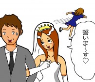 新婦が失踪結婚式