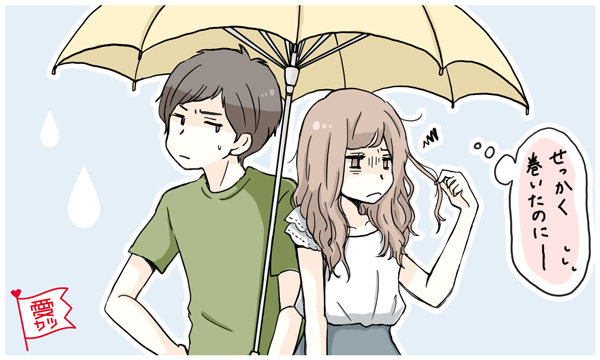 雨の日のデート