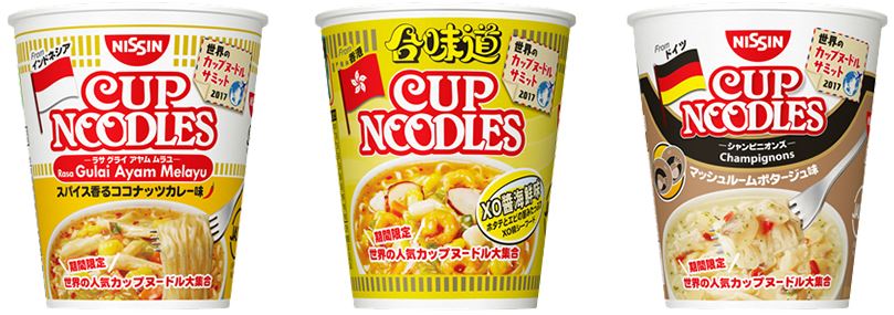 世界のカップヌードルサミット2017