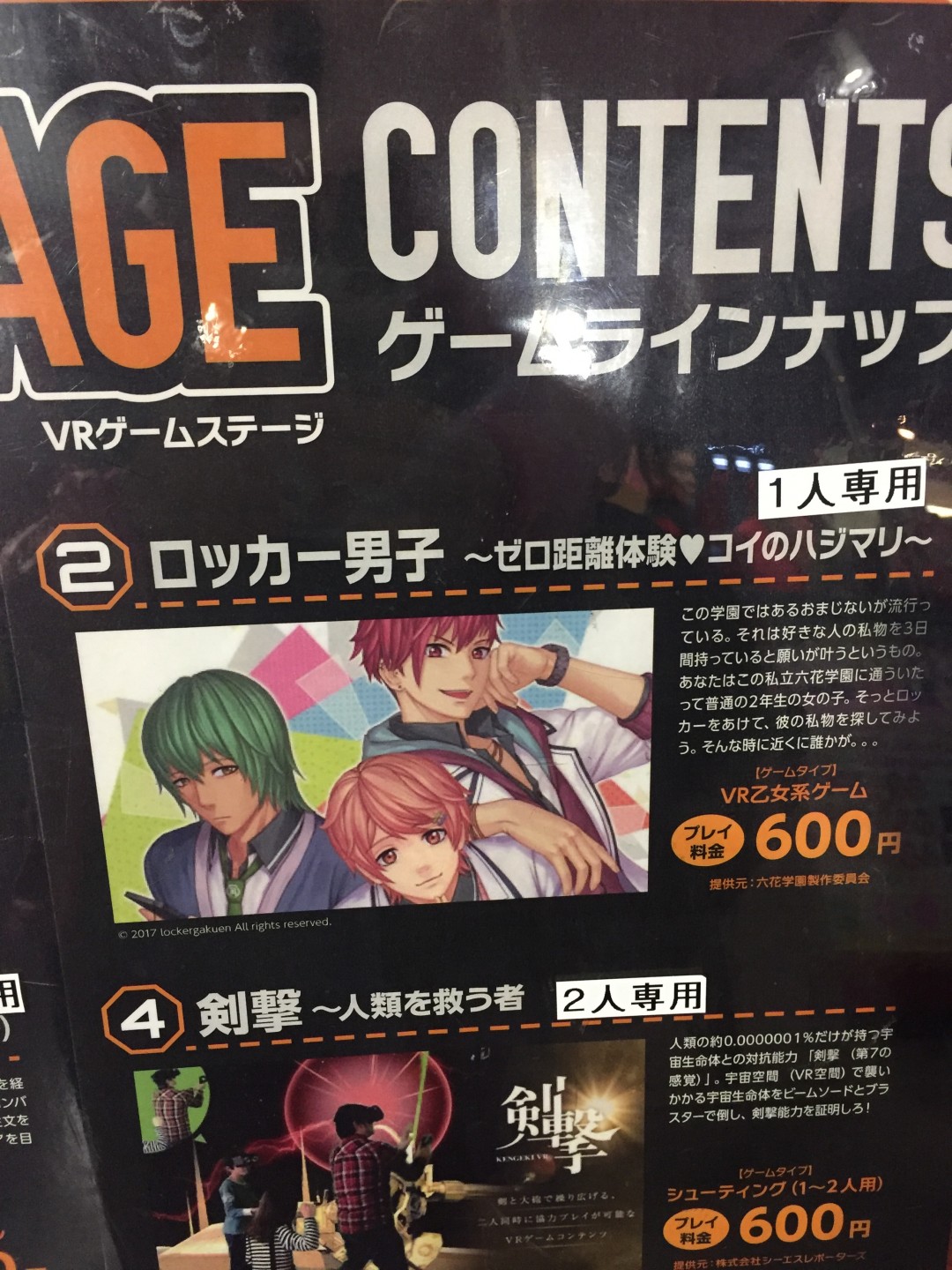 ロッカー男子_5