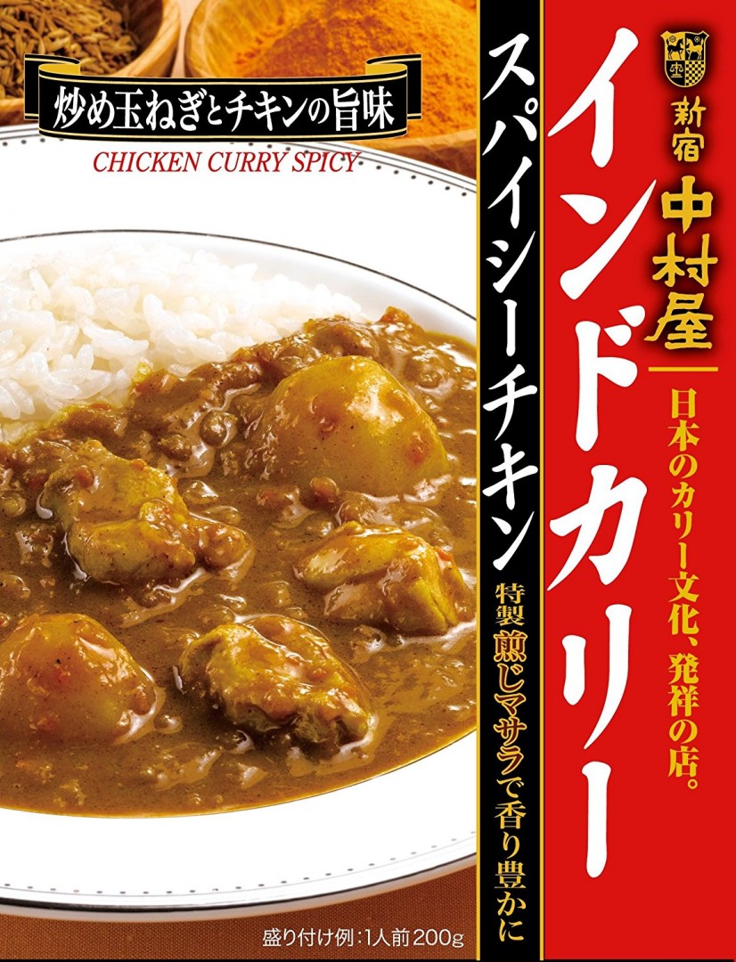 新宿中村屋「インドカリー　スパイシーチキン」