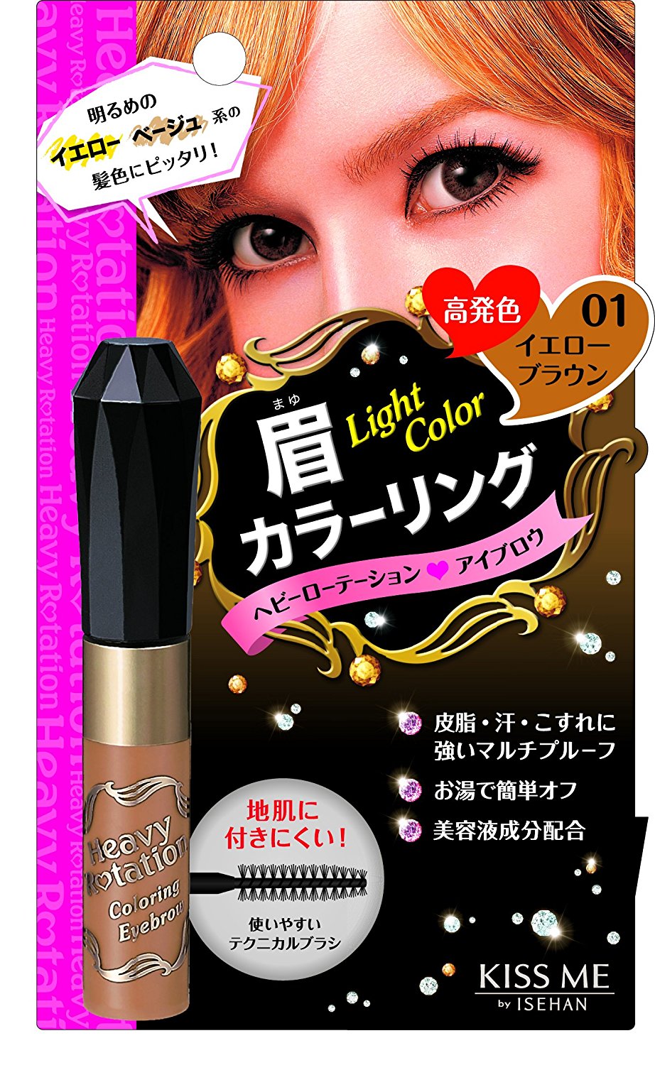 ヘビーローテーション　カラーリングアイブロウ