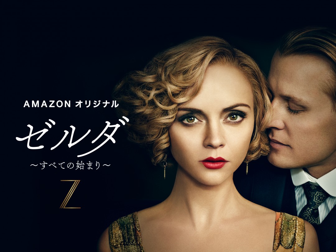 『ゼルダ～すべての始まり』より