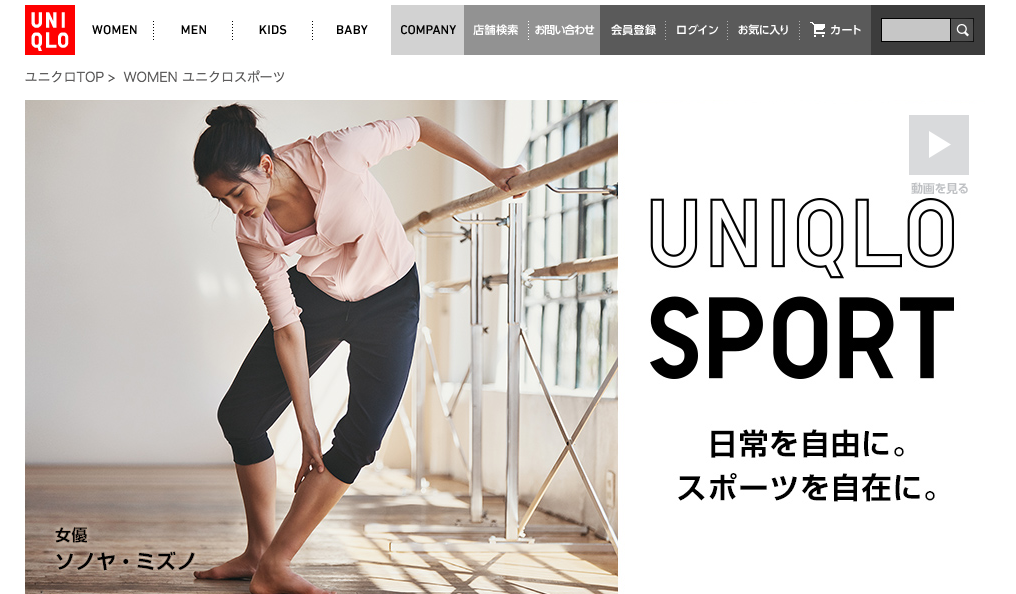 ユニクロスポーツ