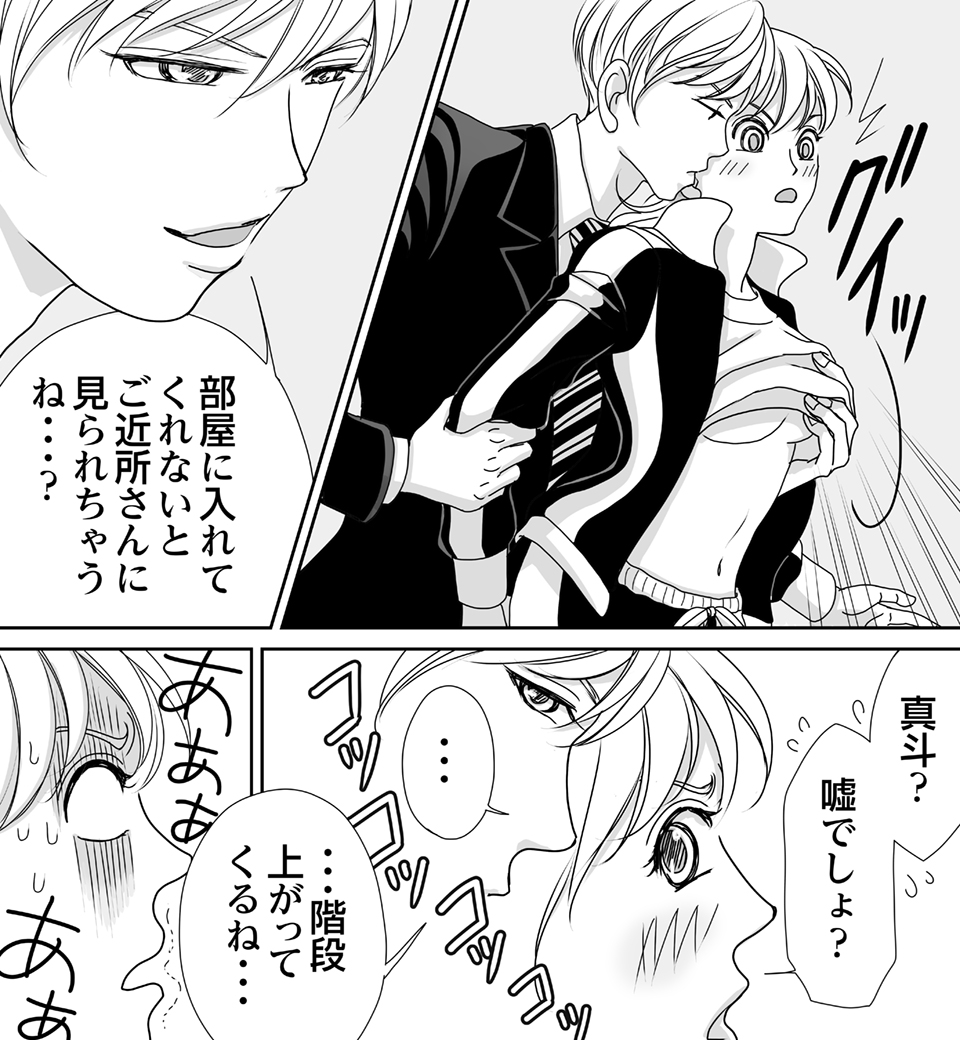 ウソつき彼女～彼だけが知る彼女のヒミツ～