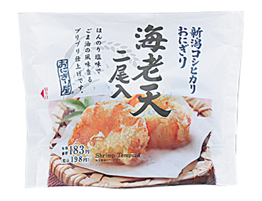 新潟コシヒカリおにぎり　海老天二尾入