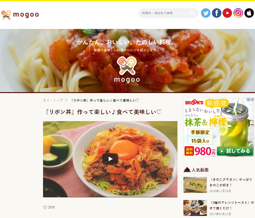 もぐー（mogoo）リボン丼