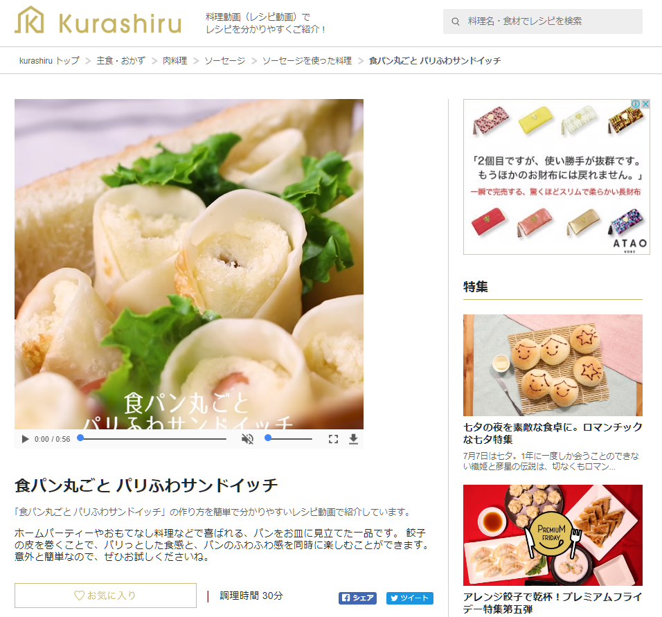 クラシル（kurashiru）食パン丸ごとパリふわサンドイッチ