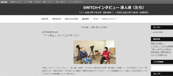 黒木瞳と遊川和彦