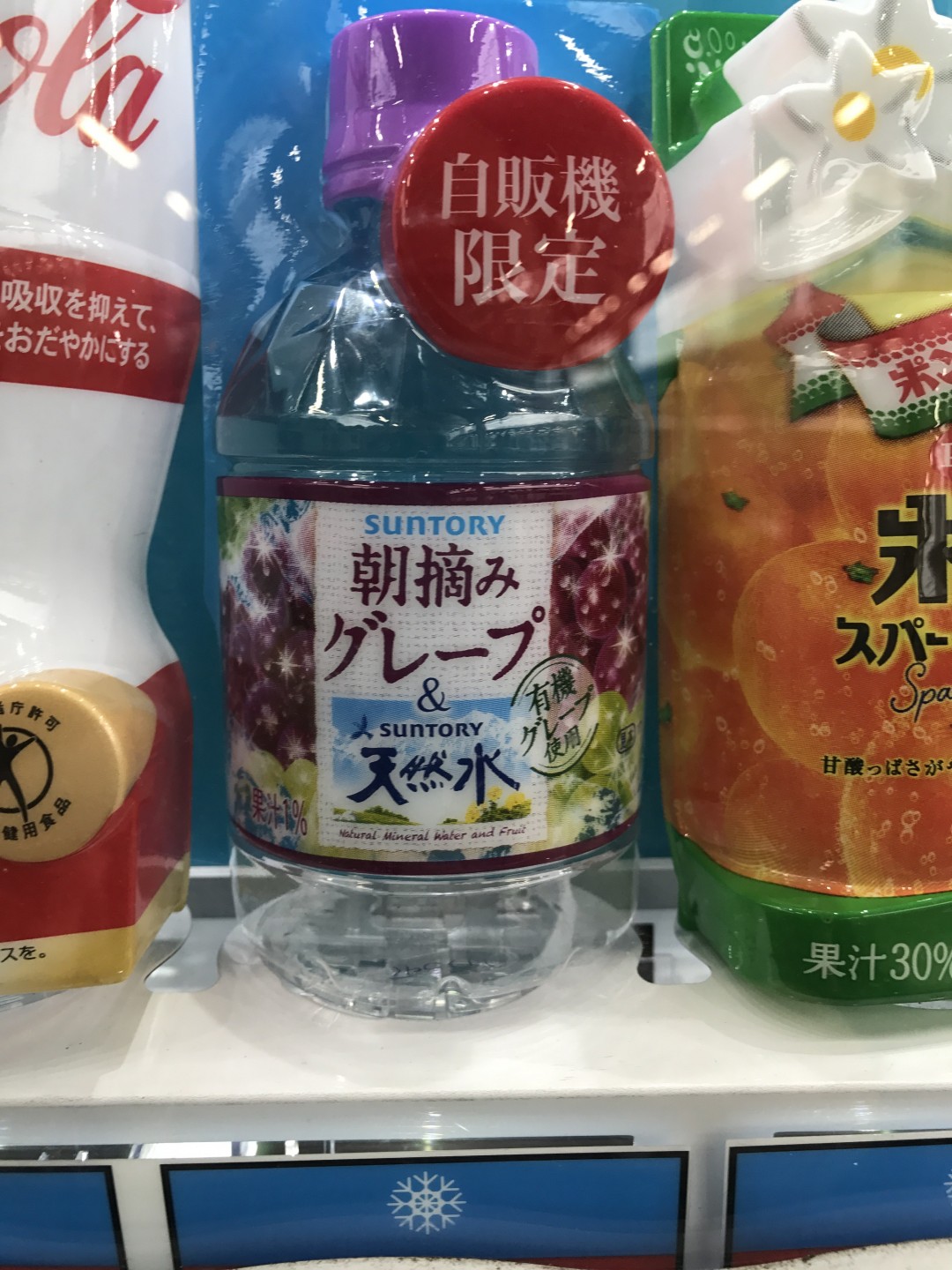 天然水　朝摘みグレープ味