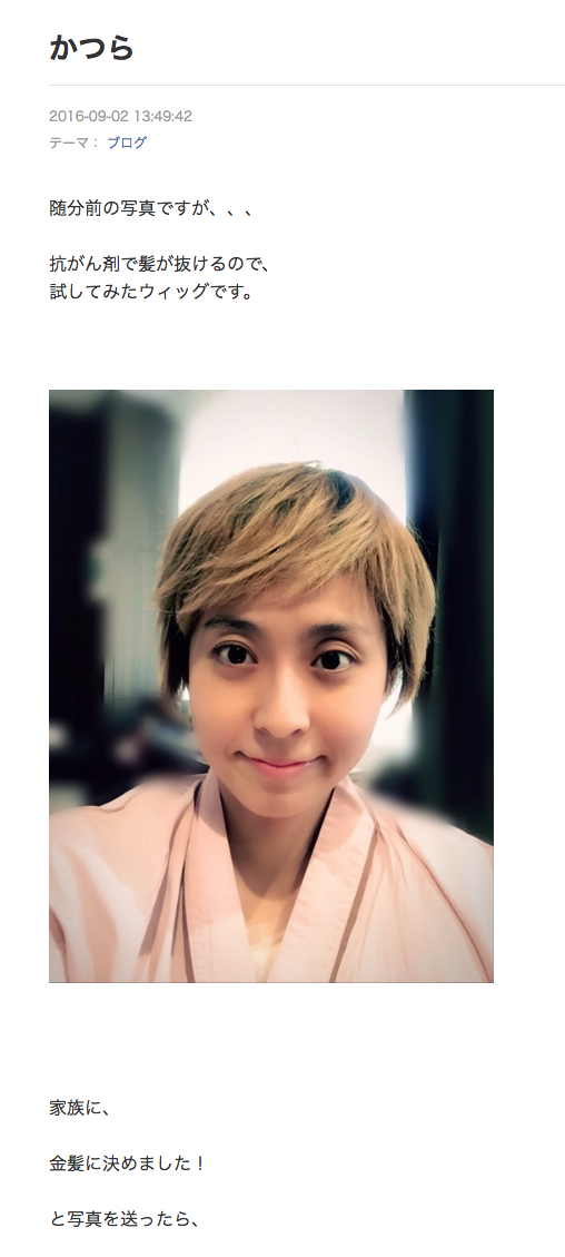 かつら｜小林麻央オフィシャルブログ