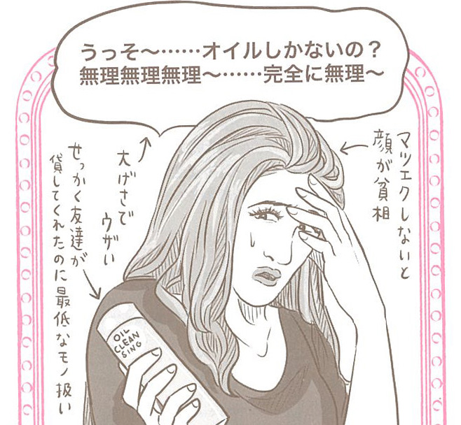 クレンジングキャッチ