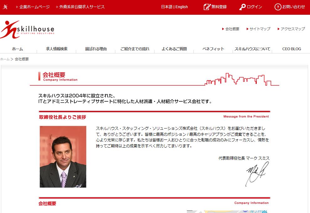 マーク・スミス