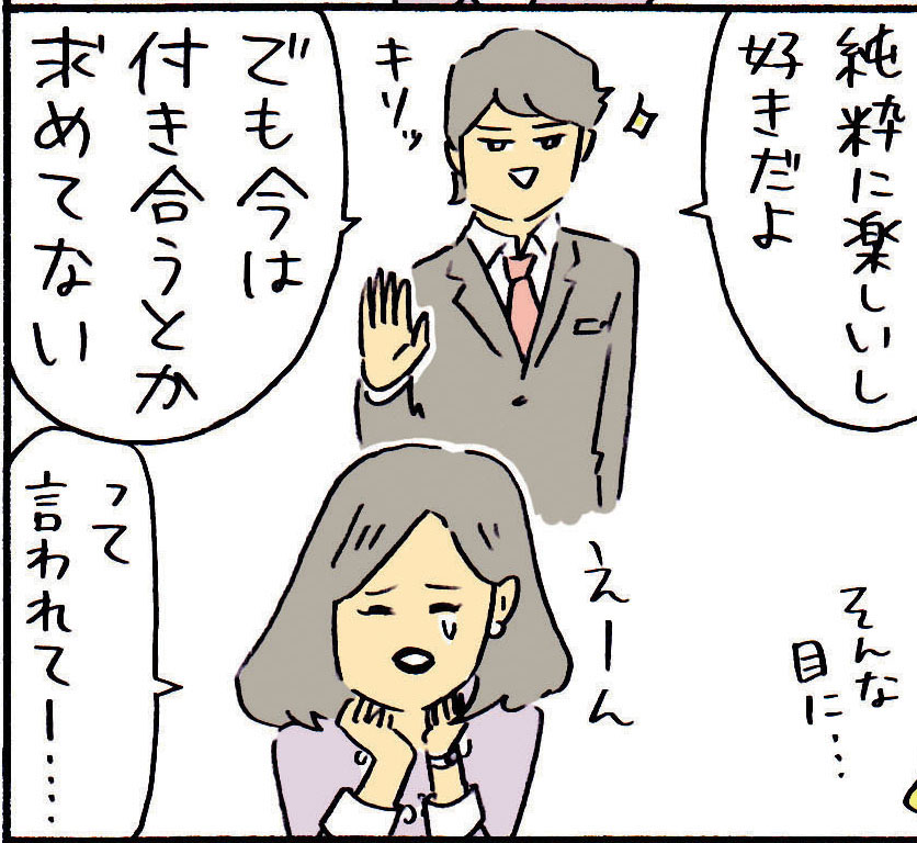 本命未満キャッチ