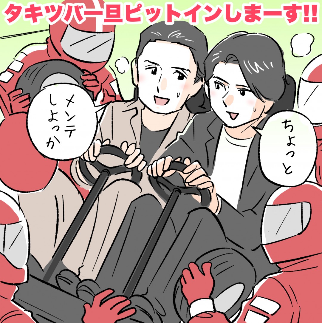 タッキーアンド翼活動休止