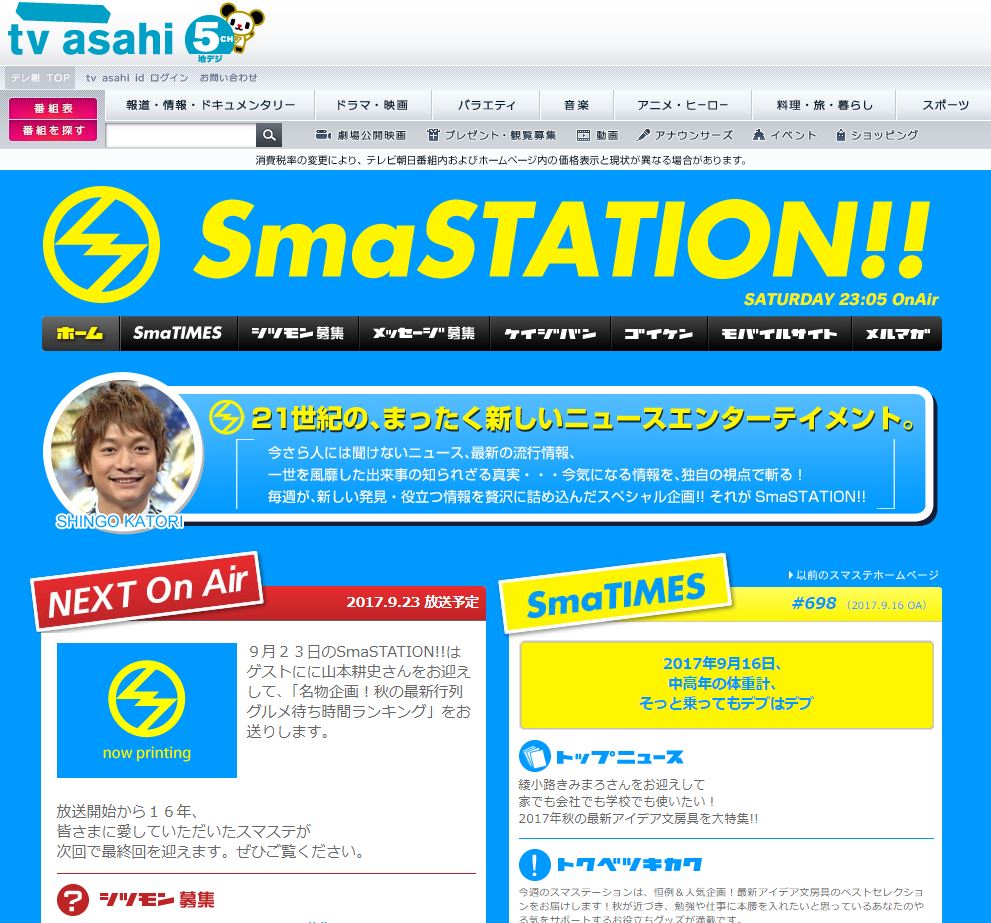 SmaSTATION!!