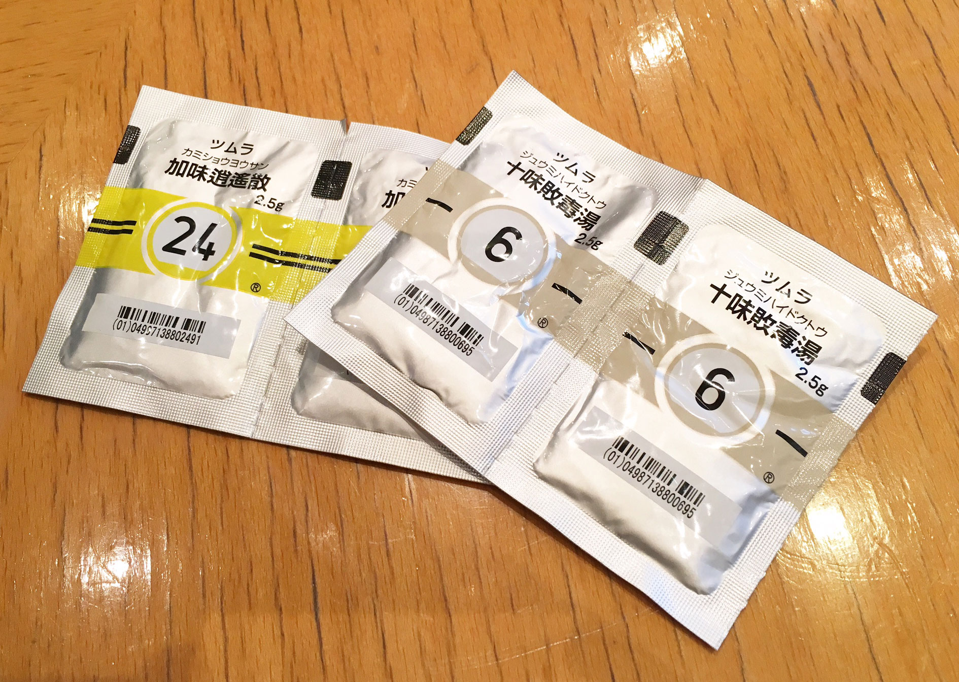 ツムラ【医療用漢方製剤】