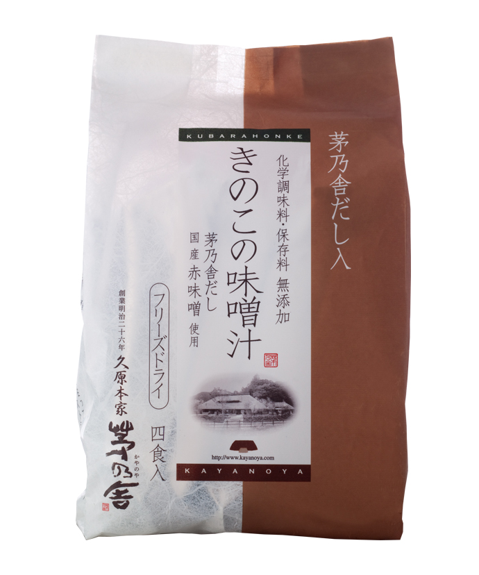 茅乃舎　きのこの味噌汁