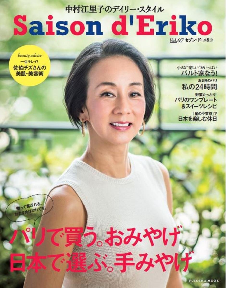 セゾン・ド・エリコ