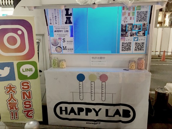 ドラゴンブレスアイスの店『HAPPY LAB』渋谷1