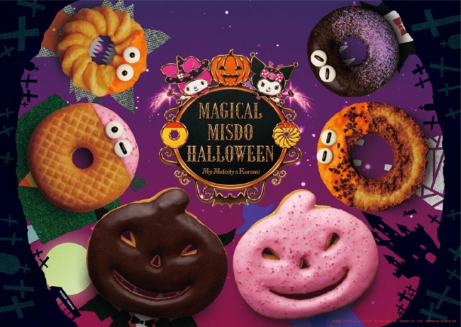 ミスタードーナッツ