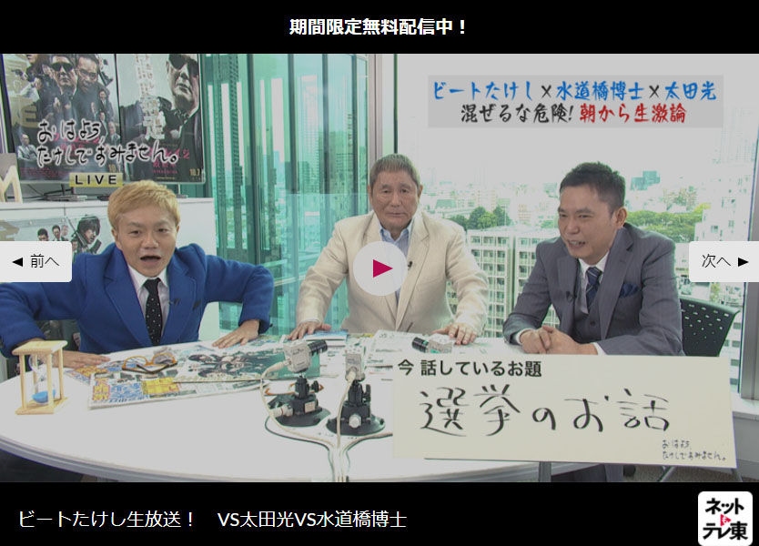 おはよう、たけしですいません。