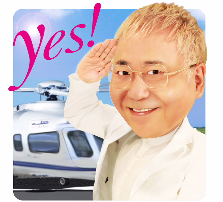 高須院長スタンプ