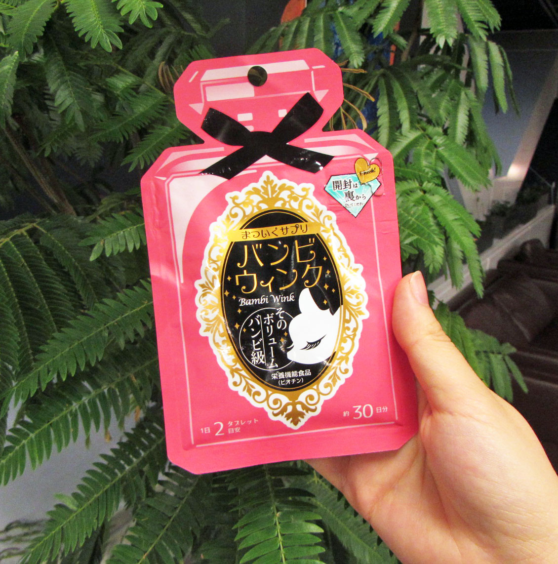まついくサプリバンビウィンク