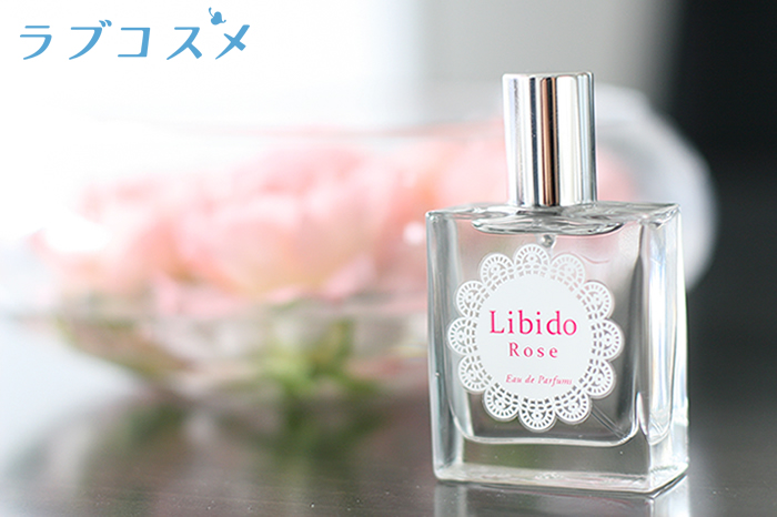 リビドーロゼ