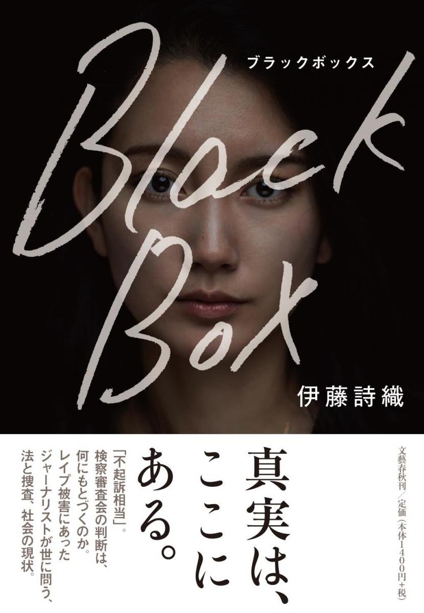BLACK BOX