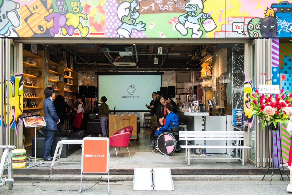 歌舞伎町ブックセンターの外観