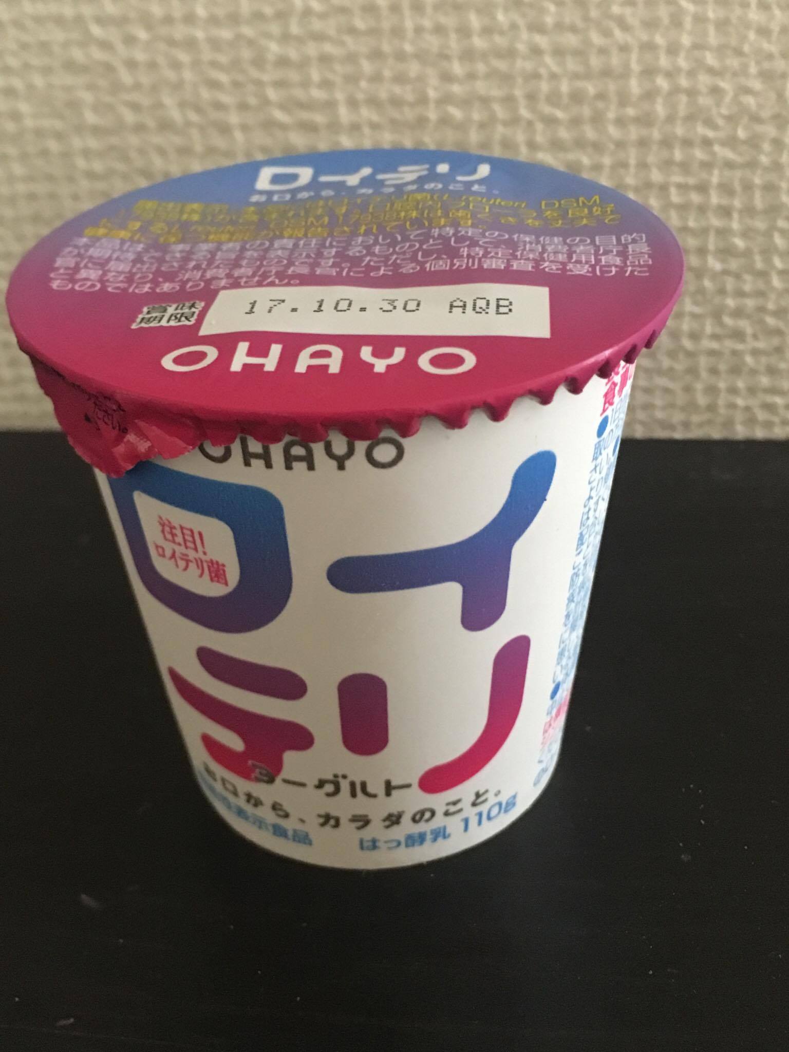 ロイテリヨーグルト