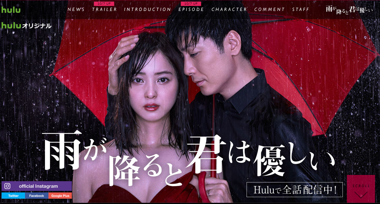 雨が降ると君は優しい