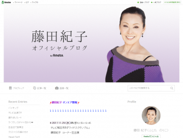 藤田紀子 藤田紀子