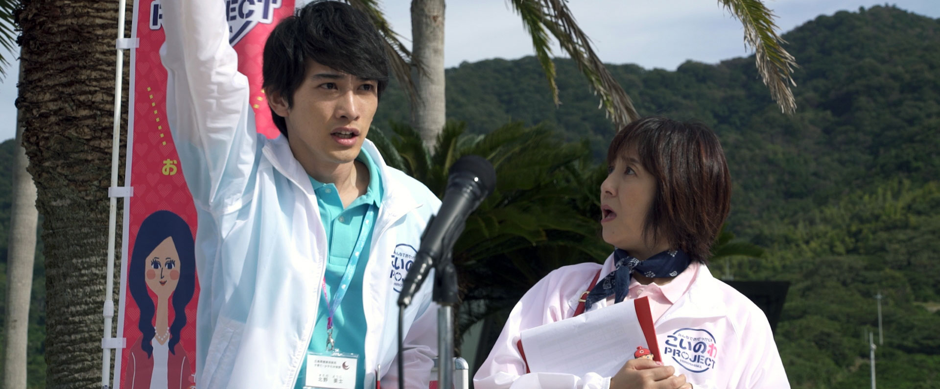 『こいのわ 婚活クルージング』より_7