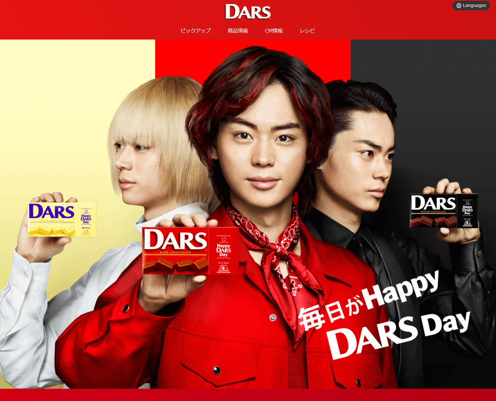 森永製菓ダース