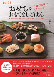 1日でおせち 1日でおせち