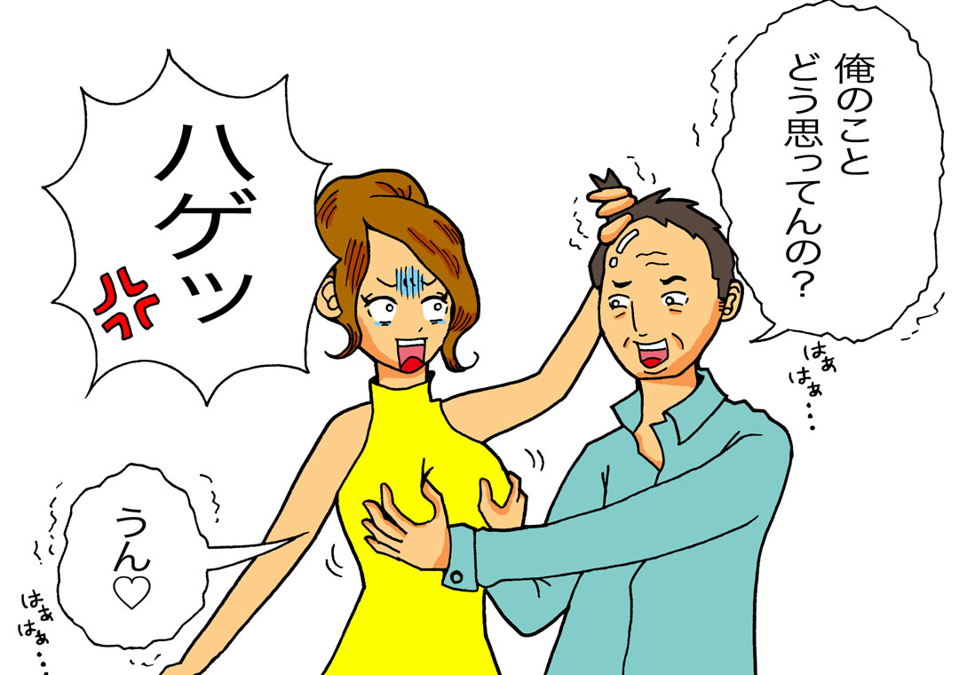 セクハラゾンビおやじ