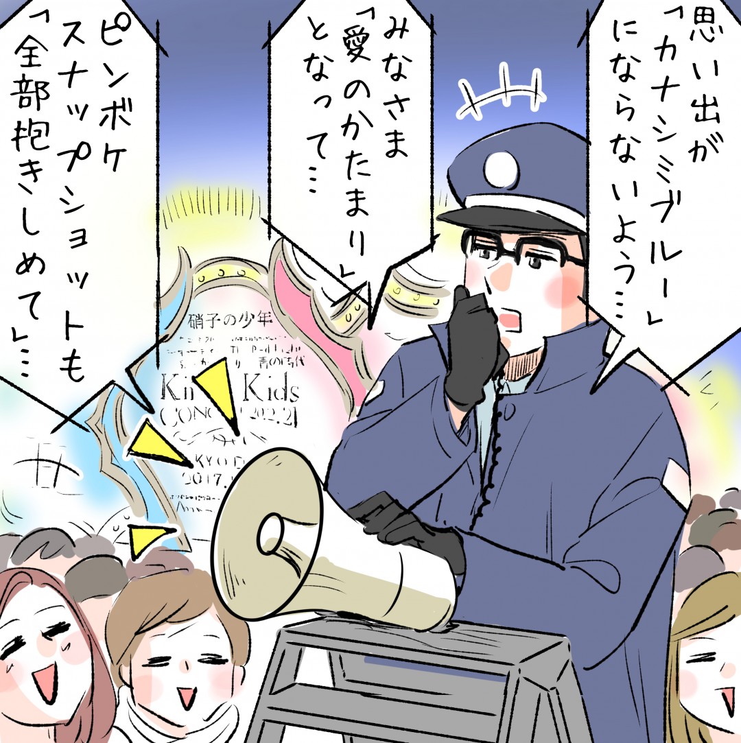 DJしジャニーズポリス