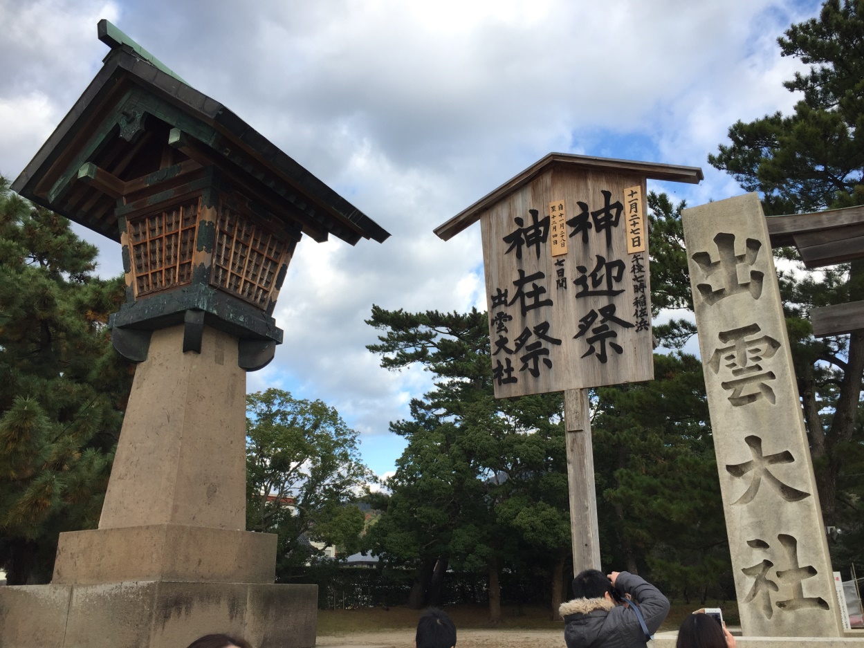 出雲大社　神迎祭・神在祭1