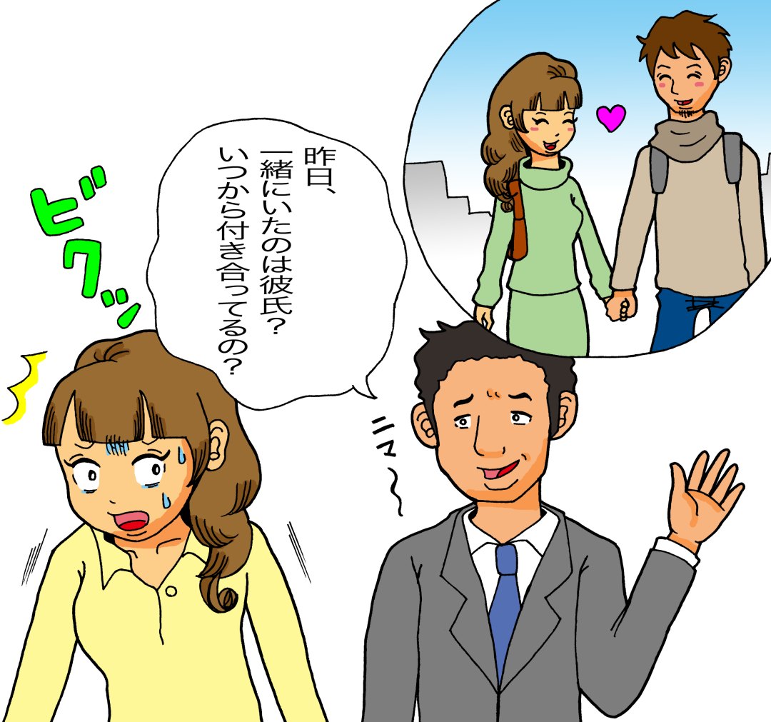 セクハラ営業マン