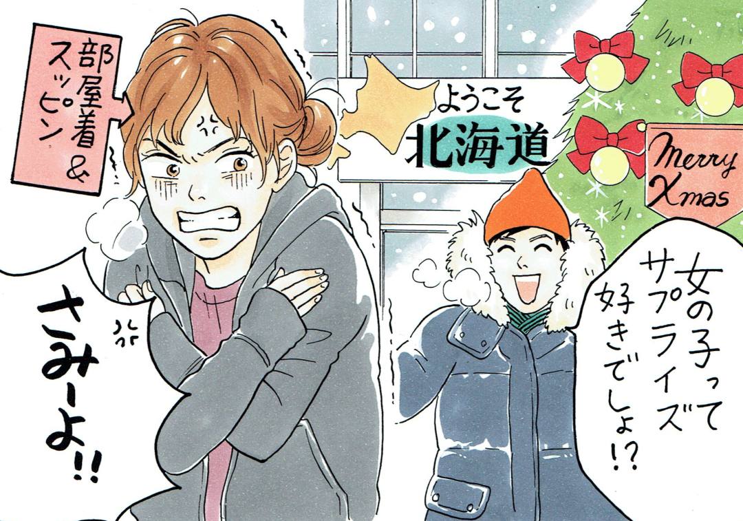 最悪のプレゼント