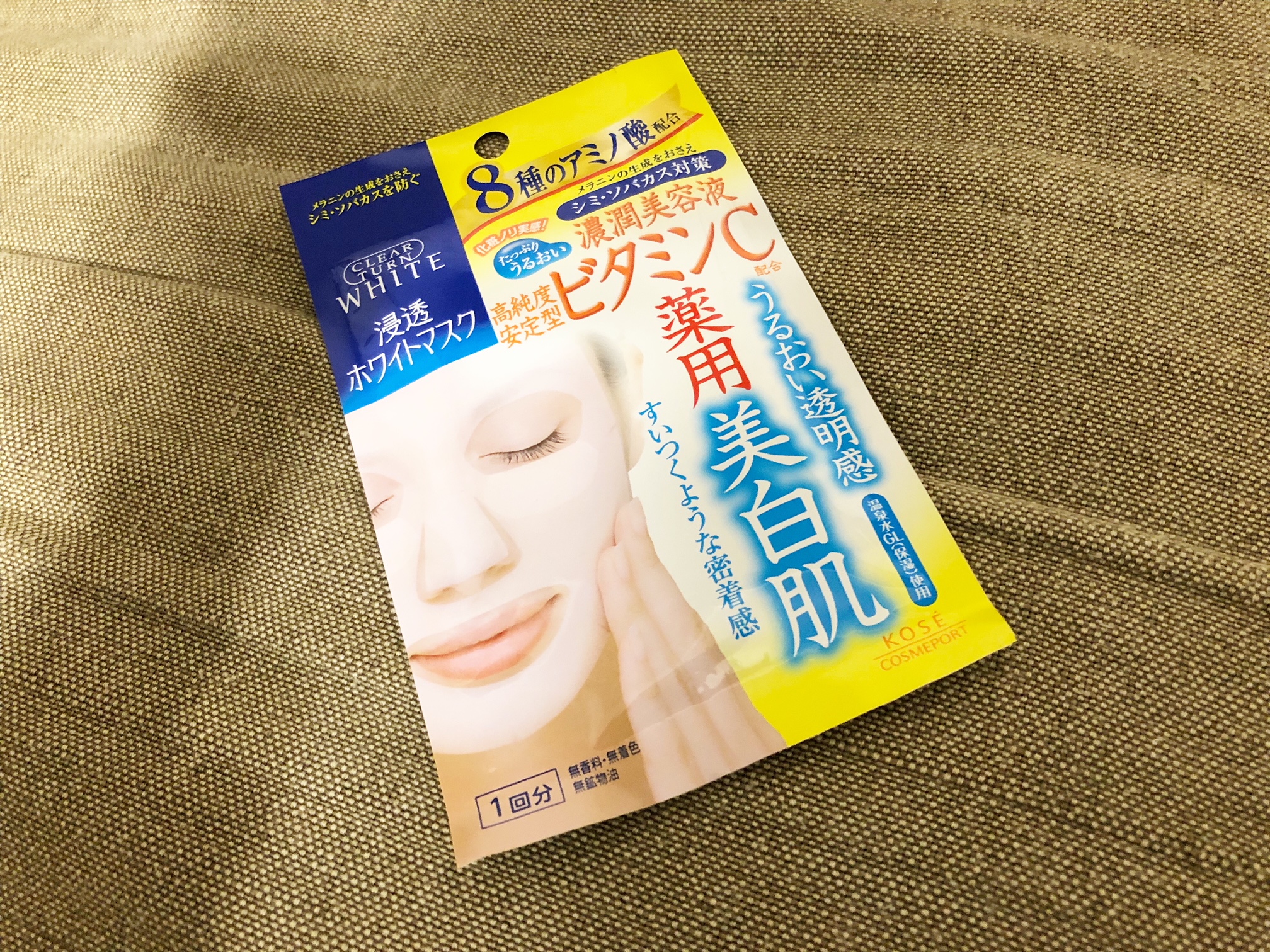 ホワイトマスク2