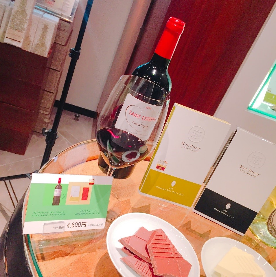 北海道贅沢ミルクチョコレートと塩×赤ワイン「サン・テステフ・ド・カロン・セギュール」